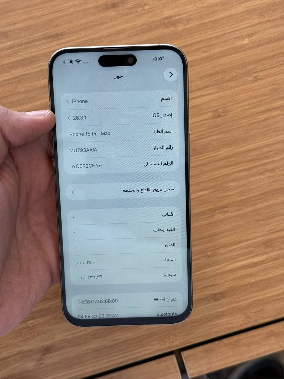 15 برو ماكس
بطاريه 88 ذاكره 256 
جهاز نضيف مستبدل شاشه نوعيه متوسطه
سعره 650 الف 
عنوان بغداد السيديه 
***********
