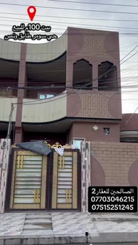 حي سومر • ١٠٠م • ملك صرف تحويل