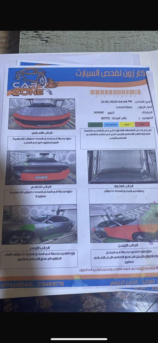 السلام عليكم 
لبيع سياره جارجر 
    RT V8
5700
موديل 2016
صدرها نضيف بنسبه 50‎%‎
ومواصفات ال RT معروفه 
فول نقص الفتحه 
عدد المسافه 83 mi
سياره مرتبه وحلوه ومناقصها شي 
نصبتها حلو وسياره شوفه العين
وصور الحادث مرفقه ب منشور
السعر 165$ وبي مجال
***********
