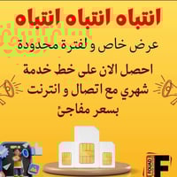 تحجي بلا حدود • ٤٥٠٠٠ دقيقة • فيس واتساب انستا