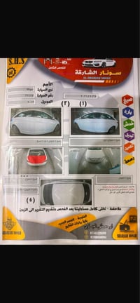 سوناتا خليجي • ٢٠١٣ • رقم اربيل