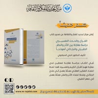 كتاب قرآني • القرآن والحدث • ناجي الحجلاوي