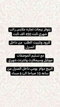 وضائف بغداد والمحافظات للاستفسار واتساب 07758456792