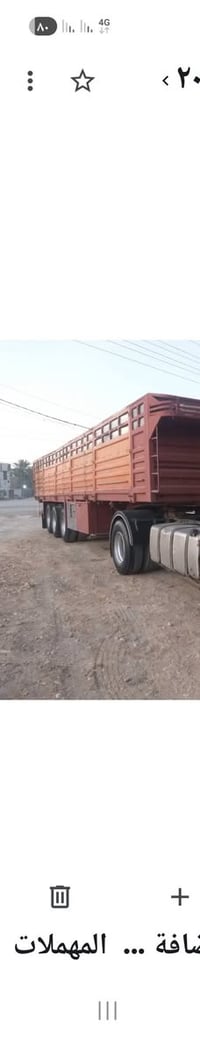 عربانه • ثلاجه • صناديق جاهزه