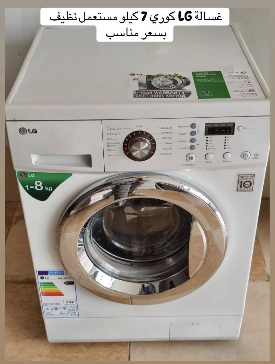 يرجى التواصل واتساب للاستفسار والأسعار ✅✅
***********  📞📞*********** 
عنوان / اربيل / داره توو 📍📍 🚚 🚚

)0
