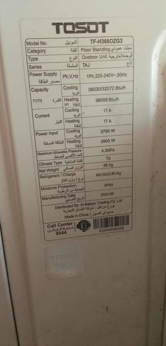 توسوت ٣ طن جهاز استخدام شهرين فقط إنتاج ٢٤ مع كامل أغراضه للبيع مكاني البياع  ***********
