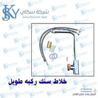 سكاي • مواد إنشائية • شارع الظلال