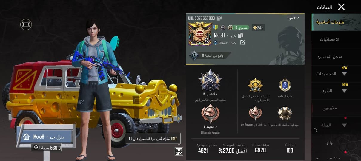 حساب بوبجي للبيع السعر 40وبي مجال


**إذا كنت صاحب هذا الإعلان وتريد حذفه لأي سبب، رجاءا أرسل رسالة إلى الدعم الفني**