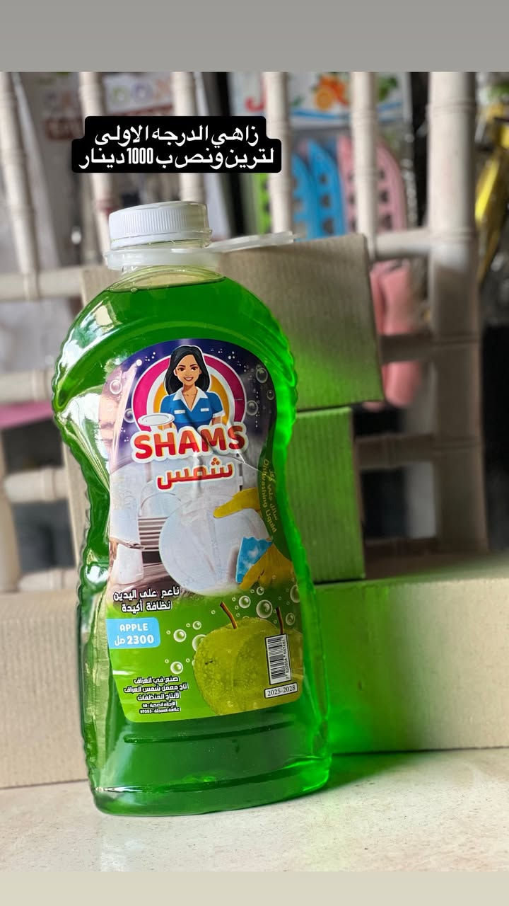 توفرت عدنه المواد المنزليه والمطلوبه وماكو بيت ما يحتاجهن كل هاي بس ب الف دينار 
الموقع  سوك حي العسكري الشارع التجاري مجاور ملابس الجوهره ومجاور مخبز النور 
وايضاً يوجد
توصيل 🚚 مجاااااني 
لكافه احياء جبله للطلب مراسله الصفحه 
*********** واتساب
