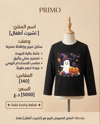 حجز خاص • ملابس أطفال