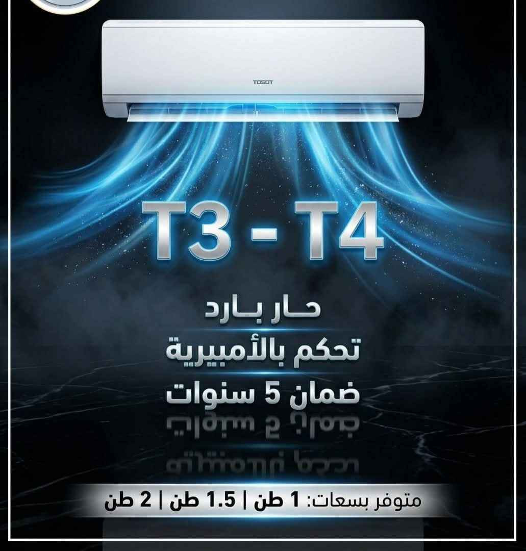 ‎اهلا وسهلا متابعينا 

تم وصول مجموعه من السبالت

والنوعيات المختلفة وايضا مكيفات

سبلت يورك واحد طن‎ بغداد, العراق


**إذا كنت صاحب هذا الإعلان وتريد حذفه لأي سبب، رجاءا أرسل رسالة إلى الدعم الفني**