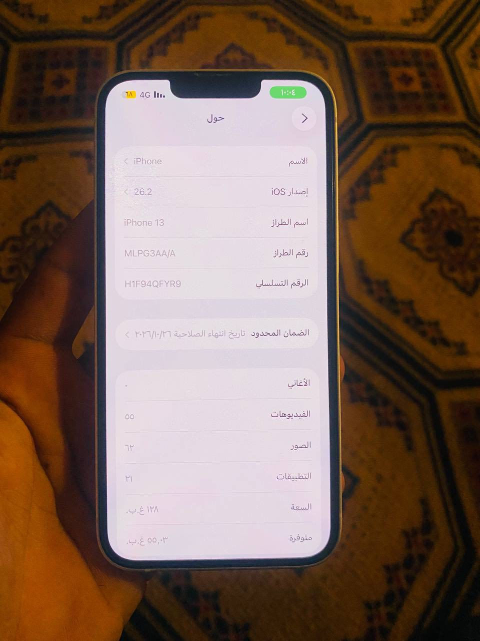 السلام عليكم ايفون 13عادي للبيع ذاكره 128بطاريه 100 جهاز فول مواصفات بلادي ***********
