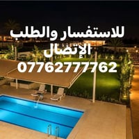 مزرعة للايجار اليومي البوعيثة للاستفسار والطلب يرجى مراسلتي  077627777...