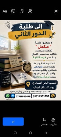 دورات تقوية • ضمان النجاح • طلبة الدور الثاني