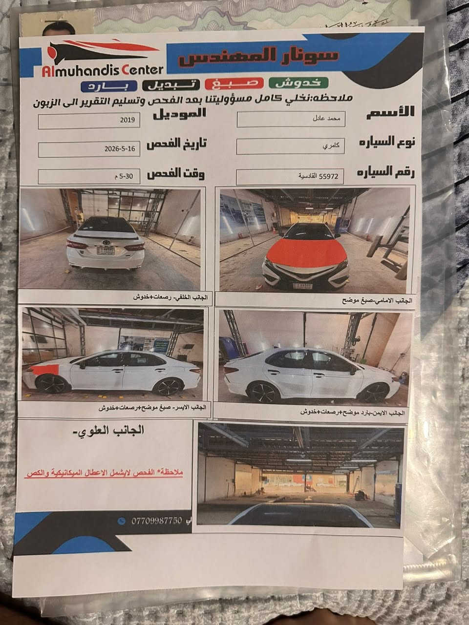 السلام عليكم  موديل ١٩ رقم قادسيه حره التفاصيل والحادث داخل الصور مكانهه كربلاء المقدسه 
***********
