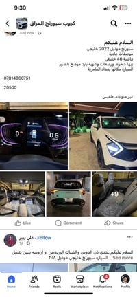 سبورتج موديل 2022 خليجي  موصفات عادية  ماشية 46 حقيقي بيها شخوط ورصعات...