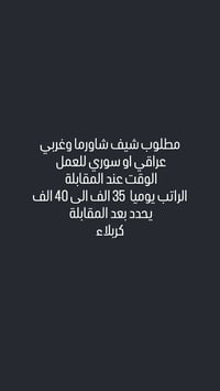 كربلاء • وظيفة • راسلنا خاص