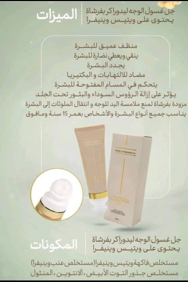 منتجات لدورا العشبية يوجد توصيل مستمر


**إذا كنت صاحب هذا الإعلان وتريد حذفه لأي سبب، رجاءا أرسل رسالة إلى الدعم الفني**