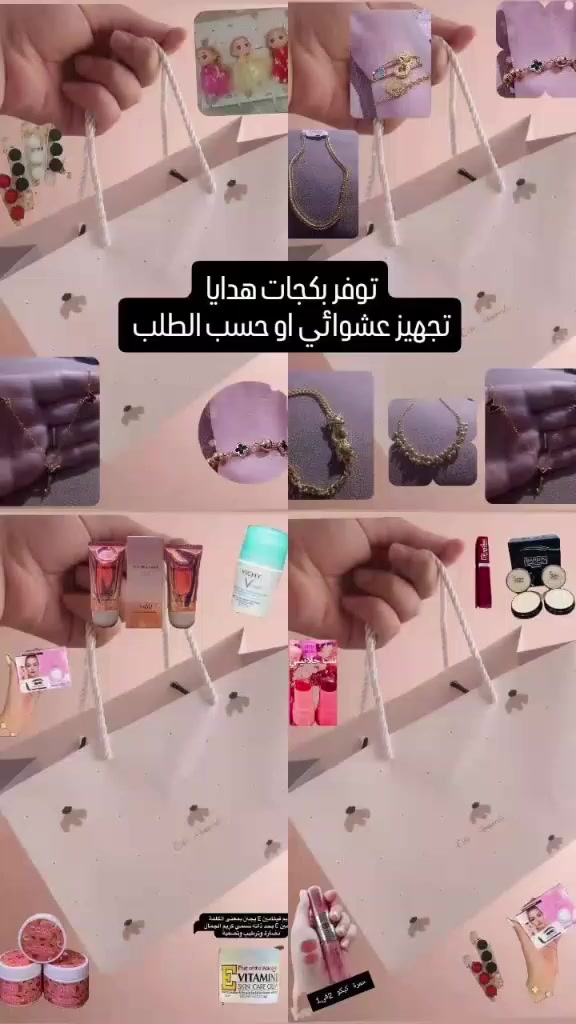 #بنااات #شبااب
#بكجات #هدايا #منجات #اكسسوارات #عطور #مداليات #فيكات #عشوائي #اختياري #ترند #نظارات
كل شي مميز وجديد لدى فدك
متوفر بكجات عشوائيه باسعار مناسبة وايضا بكجات من اختيار الزبون حسب الطلب 
متوفر توصيل لجميع المحافظات #برج #خليفه #الشعب #الصيني_ماله_حل


**إذا كنت صاحب هذا الإعلان وتريد حذفه لأي سبب، رجاءا أرسل رسالة إلى الدعم الفني**