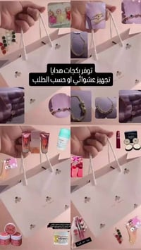 بكجات عشوائية • بكجات حسب الطلب • توصيل محافظات
