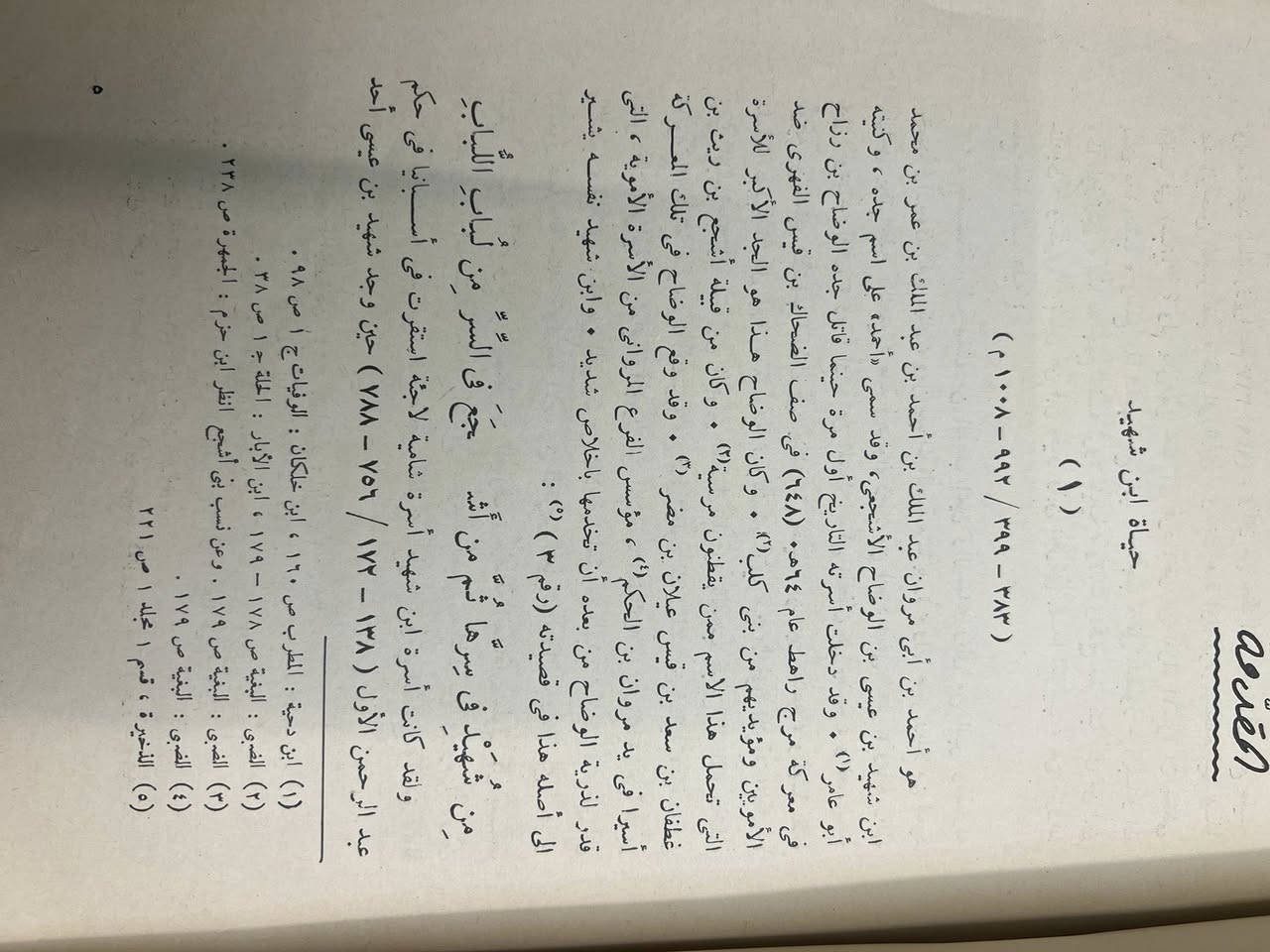 ديوان ابن شهيد الأندلسي 

تحقيق يعقوب زكى
عدد الصفحات ٢٠٨

طبعه اصليه قديمه
السعر ١٨الف


**إذا كنت صاحب هذا الإعلان وتريد حذفه لأي سبب، رجاءا أرسل رسالة إلى الدعم الفني**