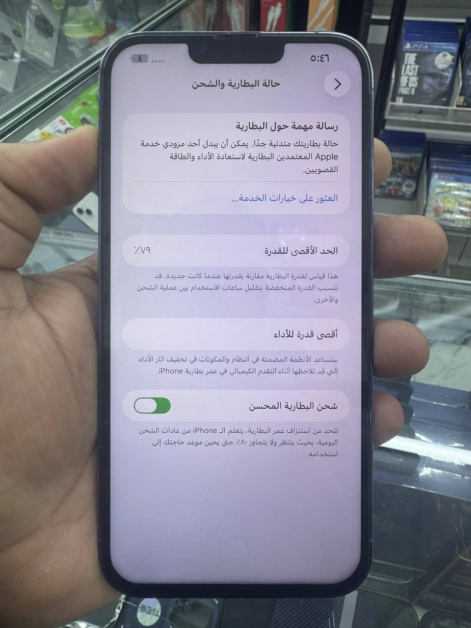 سلام عليكم ايفون 13 برو ماكس ذاكرة 256
البطاريه 79‎%‎ الجهاز تفاصيله موضحه كله شاشه امبدله نطيف حيل بس امصلح فيس ايدي يشتغل الجهاز تصليح ركاله السعر 425 الف وبي مجال بسيط حي العامل شارع 84 مركز المسرة للموبايل ***********
