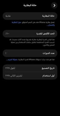 آيفون 17 برو ماكس للبيع فقط بدون مراوس  (ذاكره 512 ياباني )  مشحون مره...