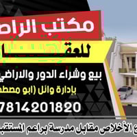 قرب جامع ست لنده • ٨٠م • طابقين