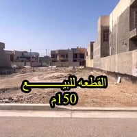 #قطعه_للبيـــــــــــــع #طابو صرف  الموقع: حي الجامعه قرب المدرسة الص...