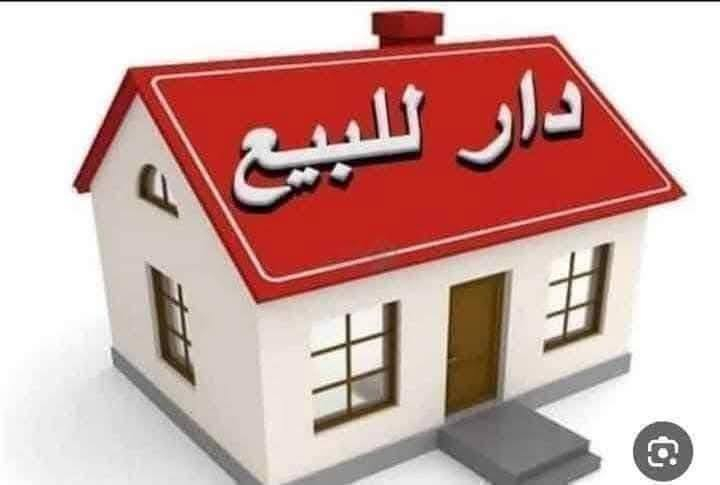دار ٢٠٠م عبجيه بضهر الشارع العام مال حي الغدير ***********
