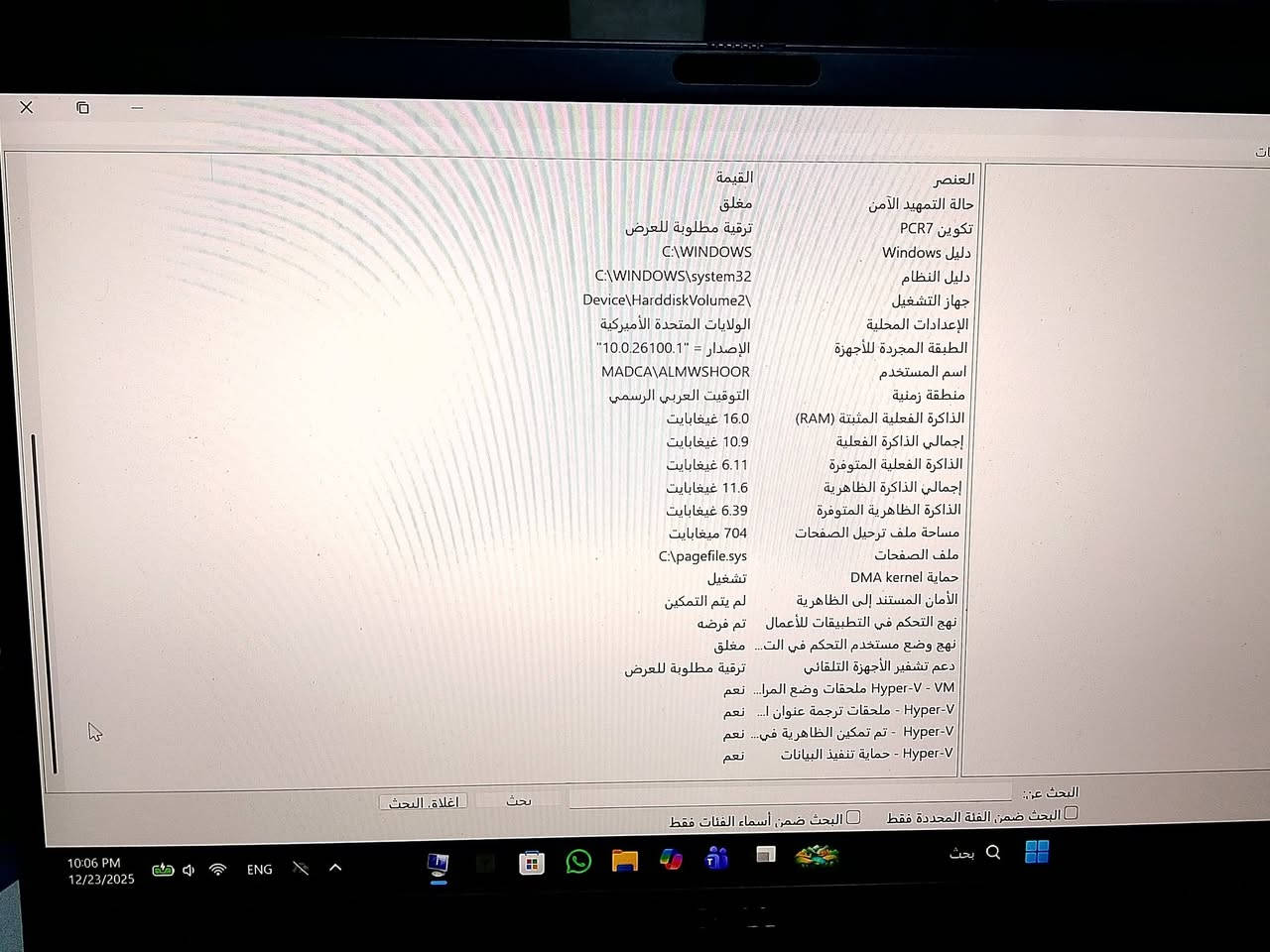 السلام عليكم
لابتوب نوع DELL 73/0

-Core iS جيل العاشر.

-Ram 16 256s

-led 13.3

والجهاز مستعمل وبقيه التفاصيل بالصوره موجوده

السعر 350$ ورقم *********** بغداد/القاهره
