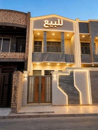 بيت للبيع في الزعفرانية -حي السندباد -قرب مدرسة زهور العراق  بناء حديث...