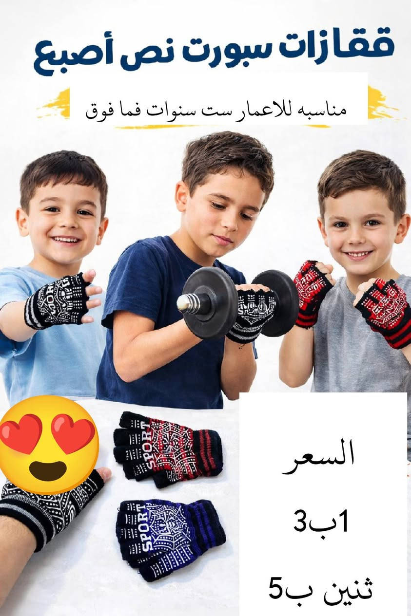 ✨ أناقة طفلك علينا – Baby Land ✨
👶 ملابس أطفال – ولادي وبناتي
👗 ملابس نسائيه مختارة بعناية
🛍️ أجود الخامات + أسعار تنافسية
🎁 هدايا مع كل طلب
🚚 توصيل لكل المحافظات
📲 للطلب والاستفسار: ***********
