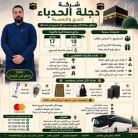 استلام جوازات • رحلات آب • الموصل حي الزهور