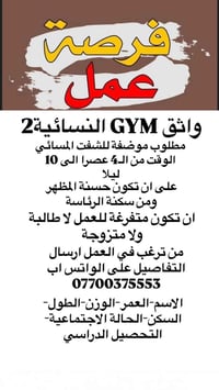 فرصة عمل • تواصل خاص • واتساب