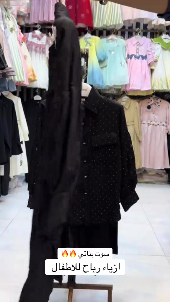 ملابس اطفال ولادي بناتي 👫أحدث الموديلات 📍📍 العنوان - كربلاء طويريج نهايه سوق النساء (ازياء رباح للاطفال)#طويريج #كربلاء #العراق #الشعب_الصيني_ماله_حل😂😂 #اكسبلور 


**إذا كنت صاحب هذا الإعلان وتريد حذفه لأي سبب، رجاءا أرسل رسالة إلى الدعم الفني**