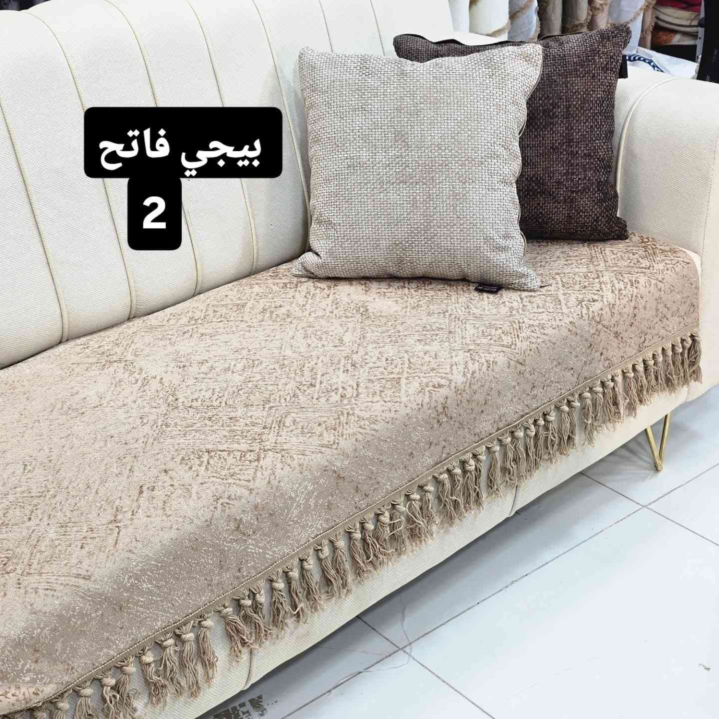 مفرش تخم شانيل ثقيل
الحاشيه شرشوبه
الظهر محبب ثابت
للحجز والاستفسار مراسله الصفحه ع
يوجد خدمه توصيل بغداد وجميع محافظات العراق


**إذا كنت صاحب هذا الإعلان وتريد حذفه لأي سبب، رجاءا أرسل رسالة إلى الدعم الفني**