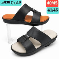 شحاطة مطراش • رجالي • ليمون