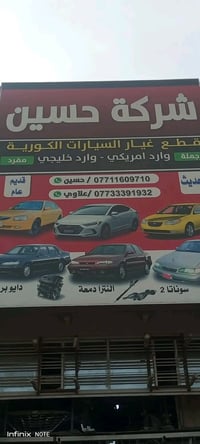 تم وصول حاوية /شركه حسين  محرك اكسنت و محرك ريو امريكي و خليجي 1600 بل...