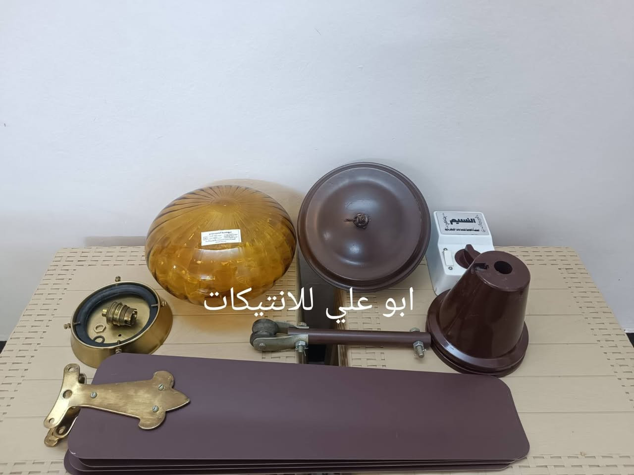 مروحة سقفية ماركة النسيم فخر الصناعة الوطنية العراقية
من انتاج المنشأة العامة للصناعات الكهربائيه التركيبية الزجاجية بغداد / الوزيرية في ثمانينيات القرن الماضي
ذات أربعة ريش حيث تمتاز بتركيبة الإنارة الساحرة 
وزن ٧.٤ كغم تيار كهربائي ٢٢٠ فولت
لووك غير مستخدمة بالكارتون مع كافة الملحقات للتواصل ع الخاص أو على الرقم ***********
