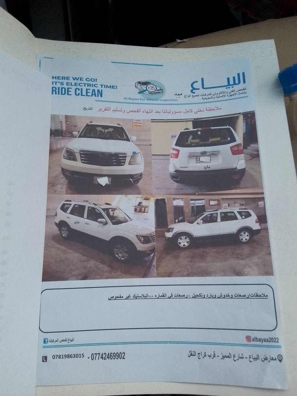 السلام عليكم
موهافي للبيع 2012 فول مواصفات رقم بغداد 
 عنواني بغداد الدوره هور رجب السعر 148وبي مجال  السياره غير الموضح بسونار مابيه اي شي كير محرك خير من الله سياره نظيفه وتاخذ على الفحص هاتف ***********
