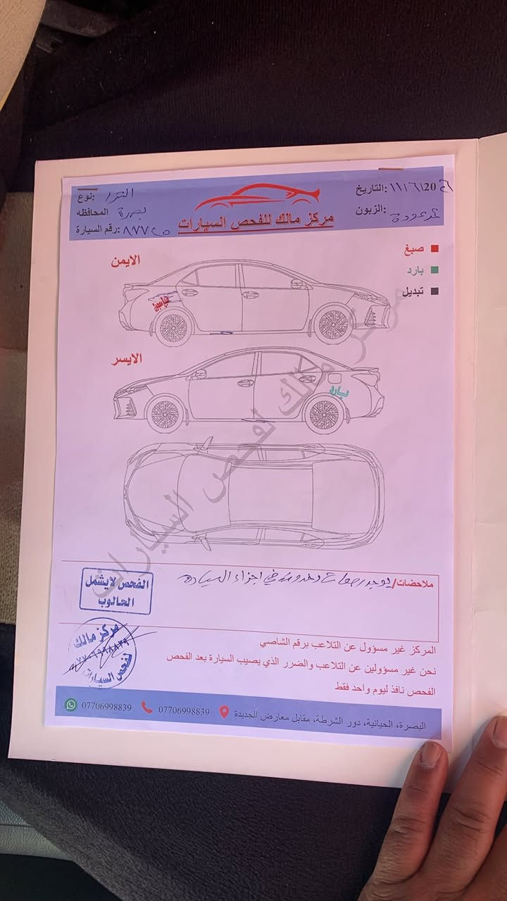الانترا 15 خليجي رقم بصره الماني سنويه ل27 فول عدا البصمه ويل كب تخم تاير مكينه وكير 1800 خير من الله السياره جاهزه بسم ولد صديقي تحويل سونار موجود بلمنشور مكاني بصره كزيزه *********** السعر 115 وبيهه مجال سياره بس قطعتين بيهه وحده بارد وحده صبغ

