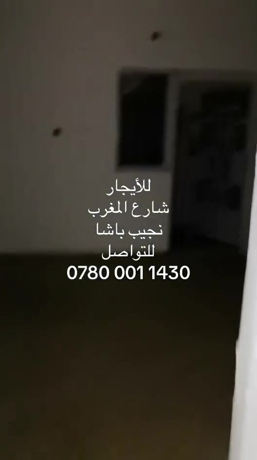 للايجار


**إذا كنت صاحب هذا الإعلان وتريد حذفه لأي سبب، رجاءا أرسل رسالة إلى الدعم الفني**
