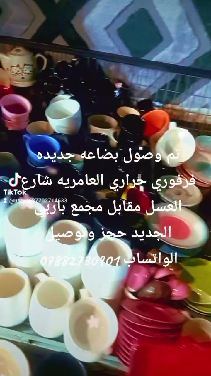 تم وصول بضاعه جديده فرفوري حراري العامريه شارع العسل مقابل مجمع باربي الجديد حجز وتوصيل الواتساب *********** مجمع الملكه  مجمع الشايب
