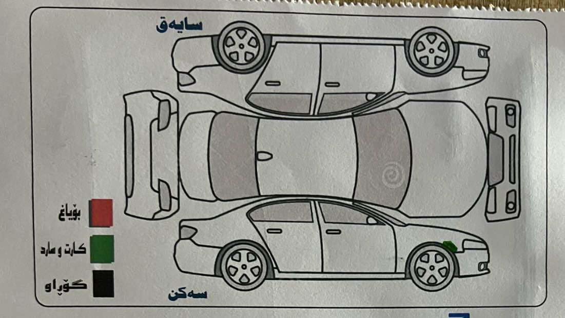 تويوتا كامرى ٢٠١٦ خليجى 

گێر و مەكینە تەبرید بەشەرت  نەكرایتەوە 

سبوغ و لێدران هیچی نیە  سۆنەرم داناوە 

مواسفات خلیجی سپی سەدەفیە 

تكایە موشتەری نە بێزارم مەكە 

                      0.7.5.0.4.6.9.4.9.4.1. أربيل, العراق


**إذا كنت صاحب هذا الإعلان وتريد حذفه لأي سبب، رجاءا أرسل رسالة إلى الدعم الفني**