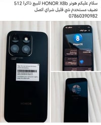 هونر X8b • هونر • X8b • موبايل هونر • هاتف هونر • للبيع • مراوس • موبا...