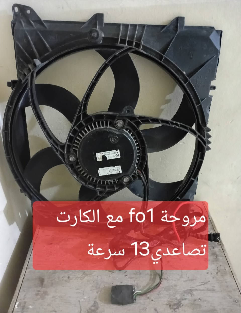 جدد شرط الفحص مكاني بغداد ***********
