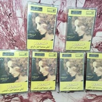 شرائط كاسيت • فيروز