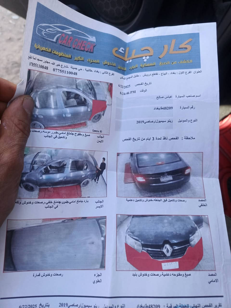 رينو سنبل٢٠١٩ كير مكينه جدد مابيه نقص محتاجله بس بوليش بيه صبغ جاملق وداعميه امامي بدون ضربه تبريد ثلج شغال مكاني بغداد *********** السعر68
