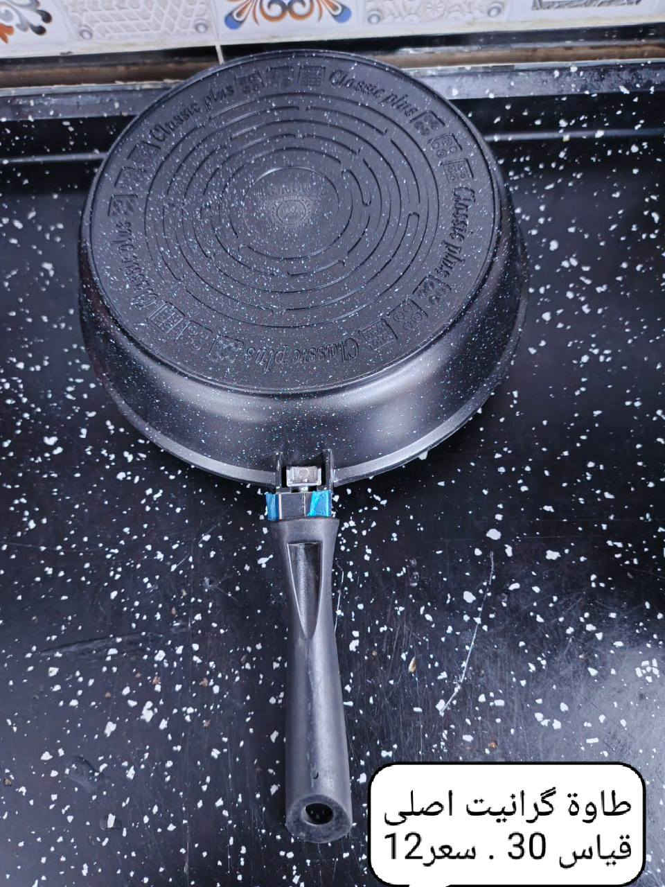 سلام عليكم حبايبي وصلت الگدورة التيفال ولگرانيت الاصلي وطاوات تيفال الي يريد منهن اني بخدمتة الاسعار موجودة داخل الصور توصيل داخل كربلاء 3 والتواصل *********** خاص موجود واني بل خدمة حبايب
